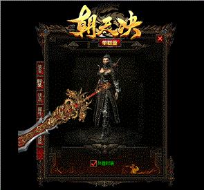 天龙八部私服盾牌特效